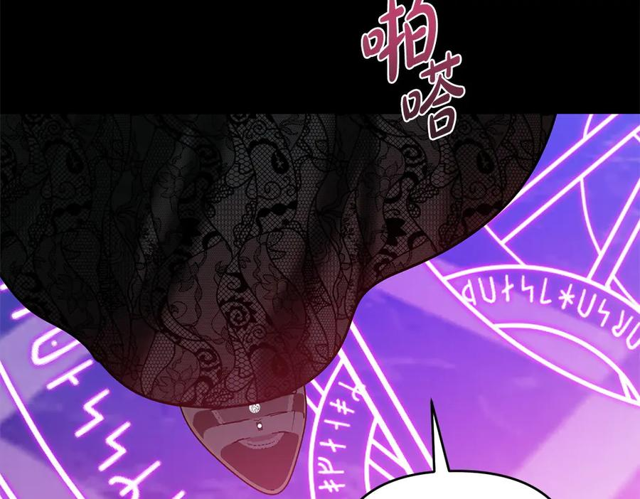 第56话 真正的赤龙 第190页