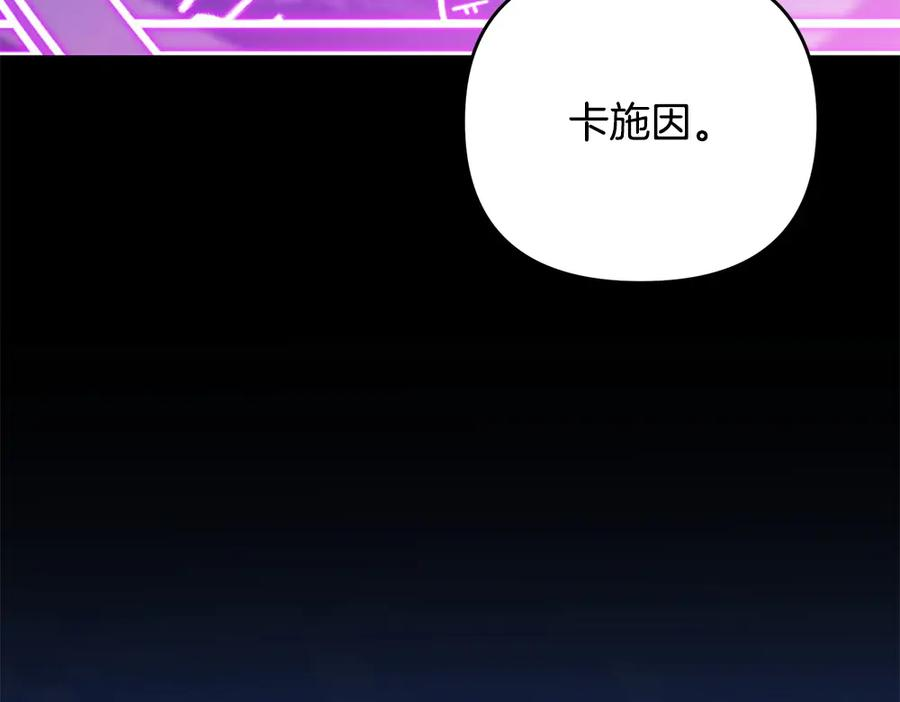 第56话 真正的赤龙 第191页