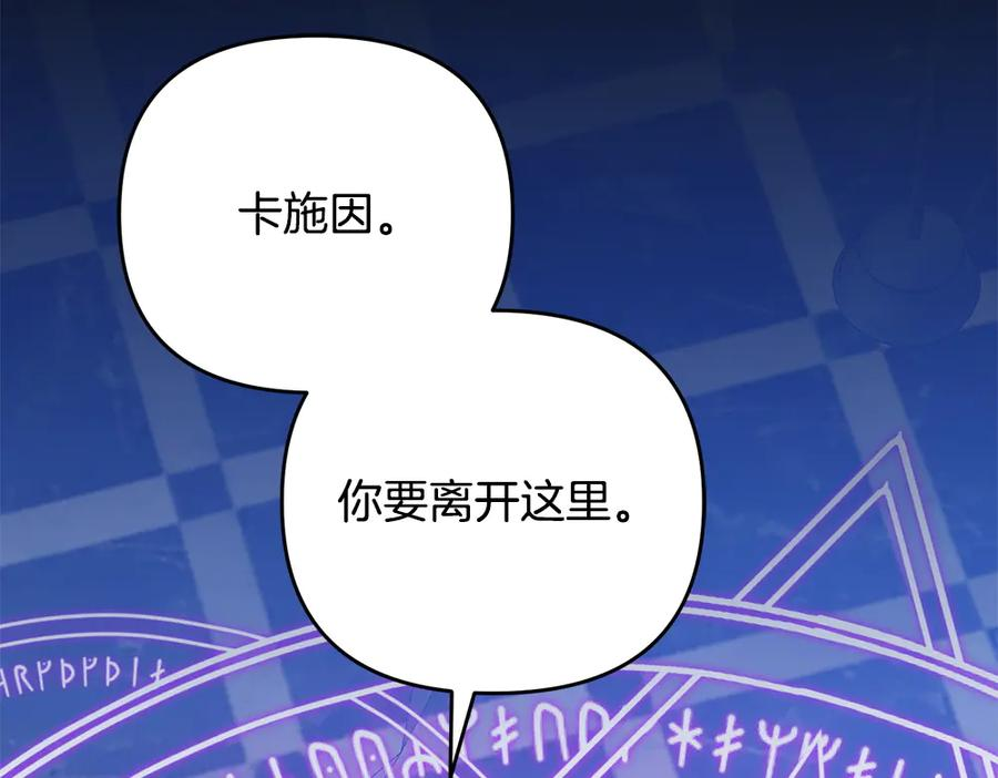 第56话 真正的赤龙 第192页