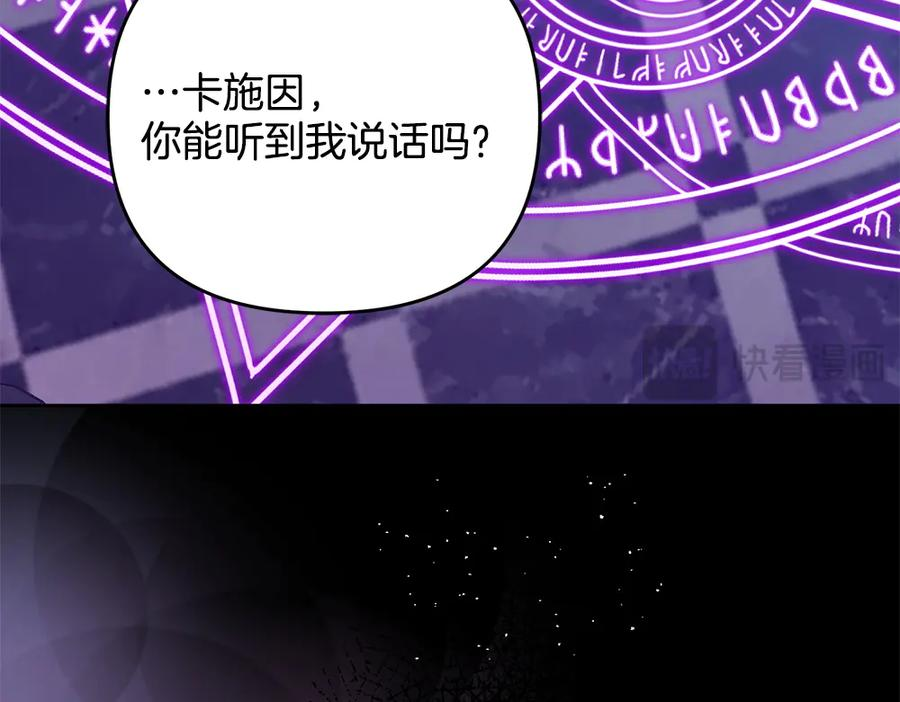 第56话 真正的赤龙 第195页