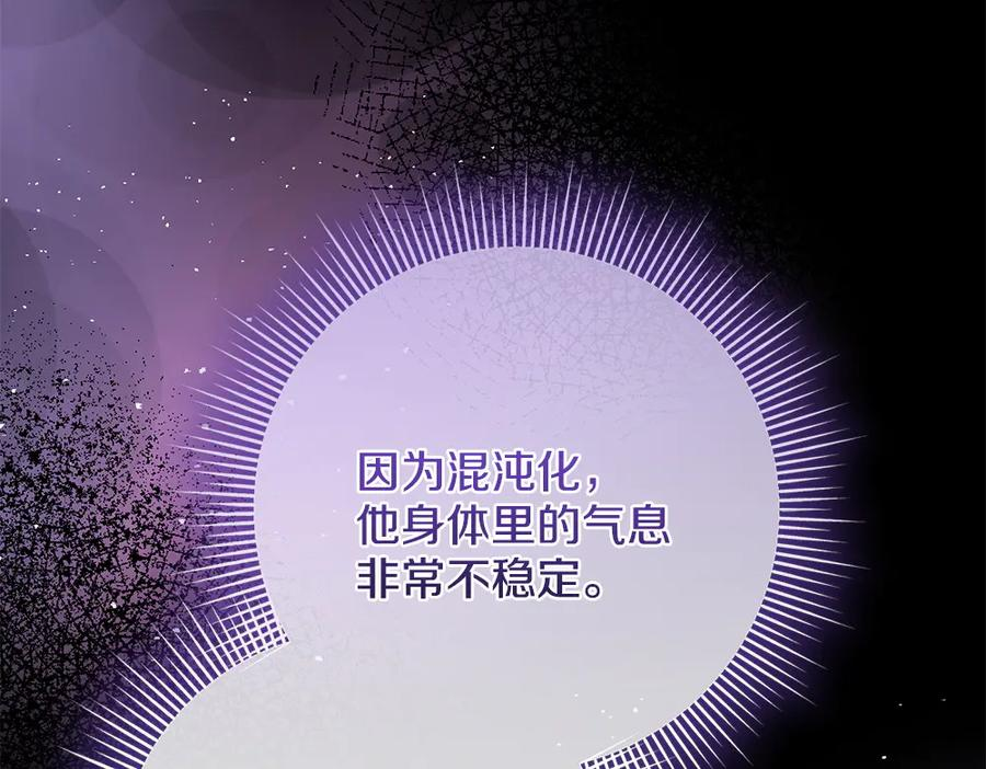 第56话 真正的赤龙 第196页