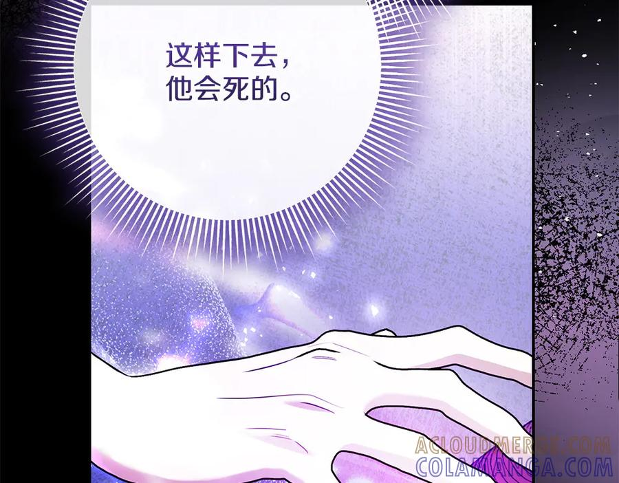 第56话 真正的赤龙 第197页