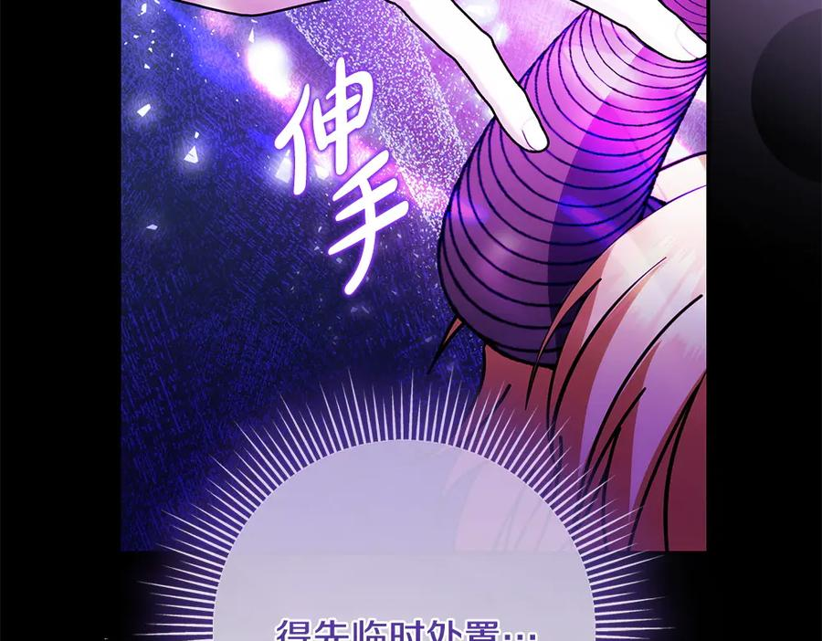 第56话 真正的赤龙 第198页
