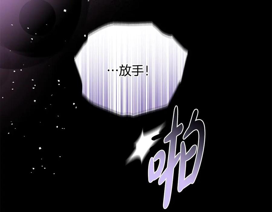第56话 真正的赤龙 第200页