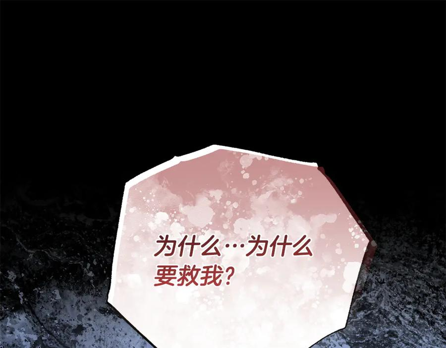 第56话 真正的赤龙 第202页