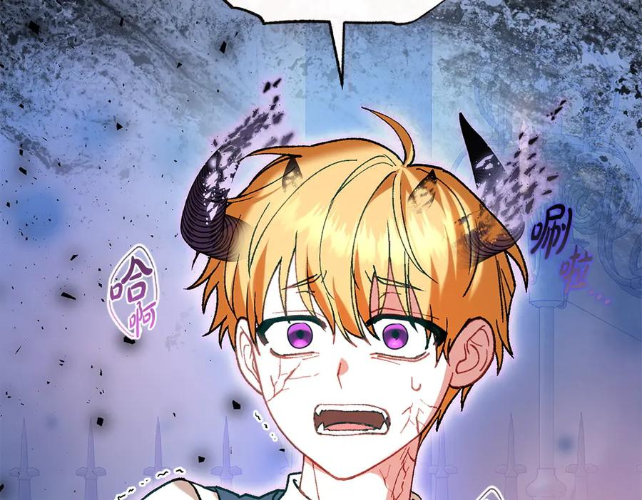 第56话 真正的赤龙 第203页