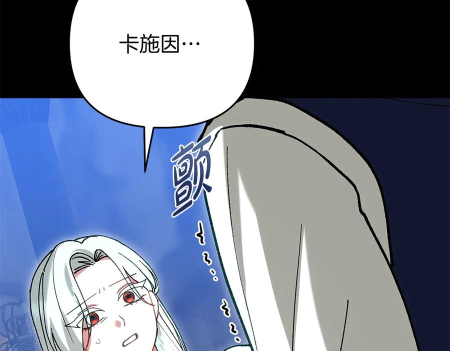 第56话 真正的赤龙 第206页