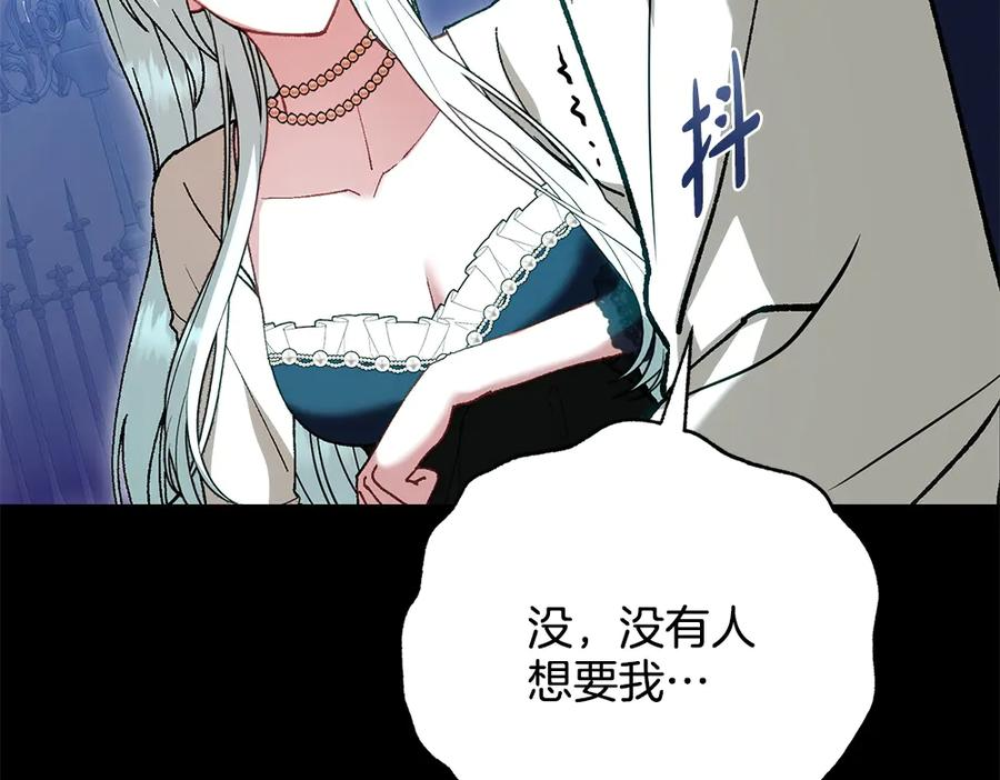 第56话 真正的赤龙 第207页