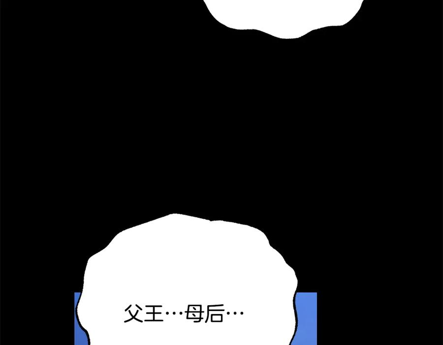 第56话 真正的赤龙 第208页