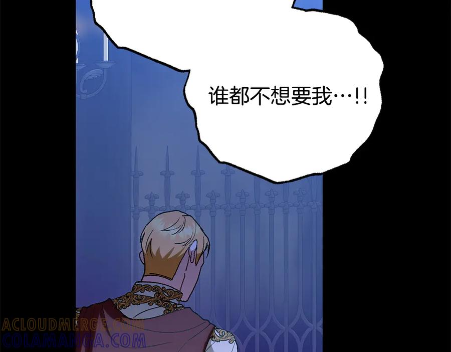 第56话 真正的赤龙 第209页