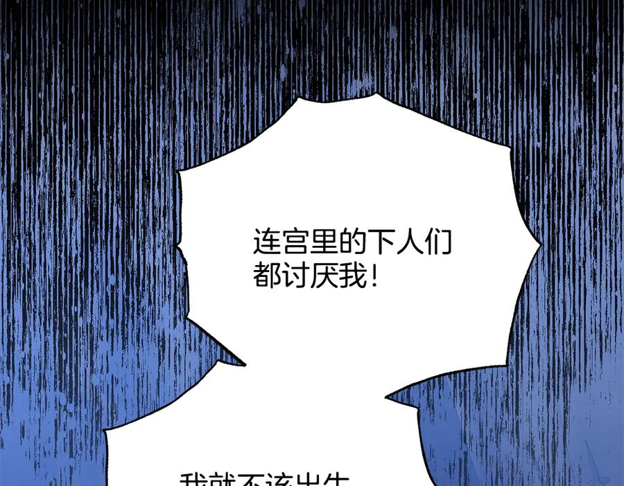 第56话 真正的赤龙 第211页