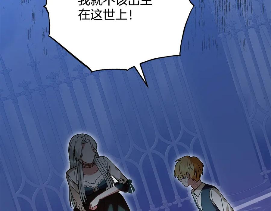 第56话 真正的赤龙 第212页