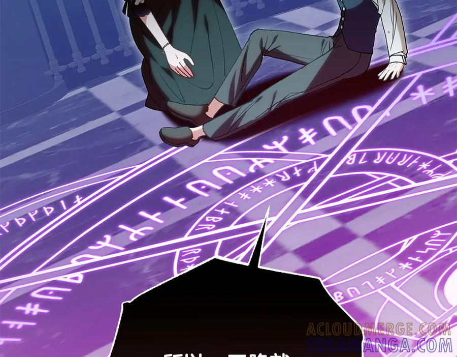 第56话 真正的赤龙 第213页