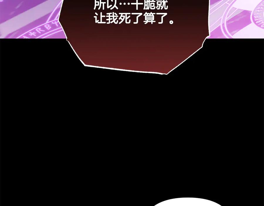 第56话 真正的赤龙 第214页