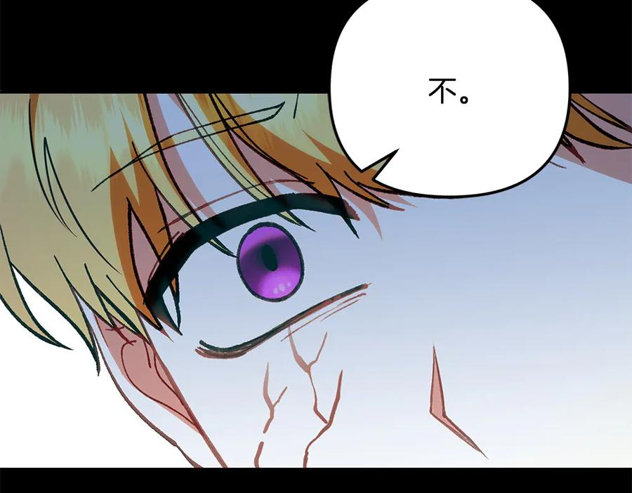 第56话 真正的赤龙 第215页