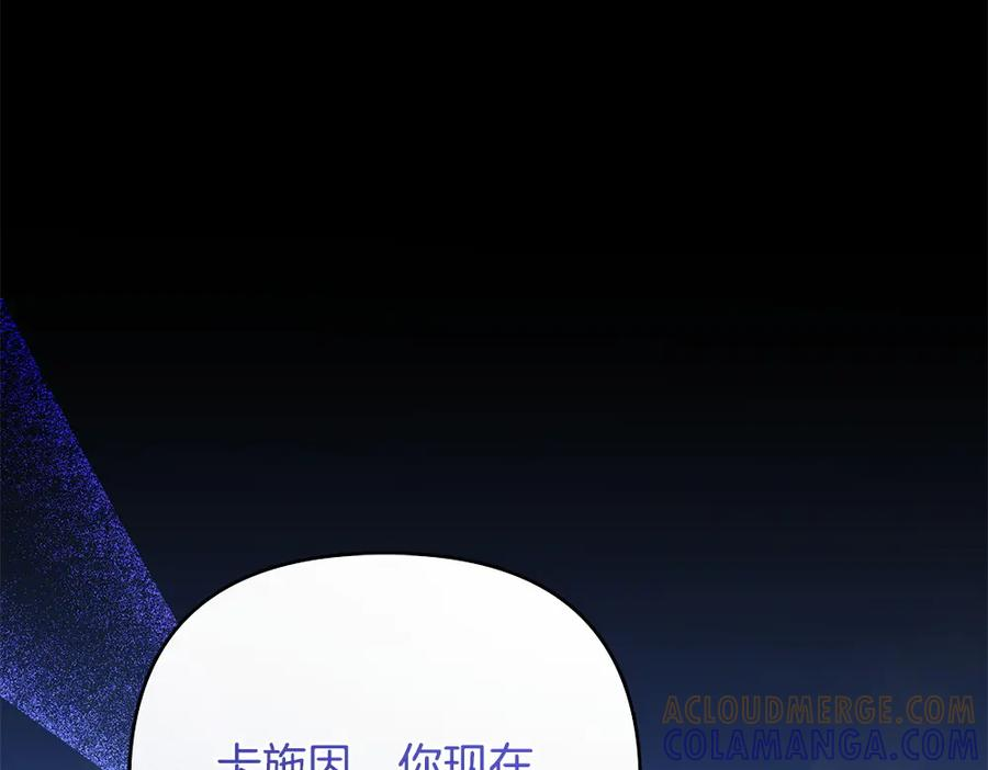 第56话 真正的赤龙 第217页