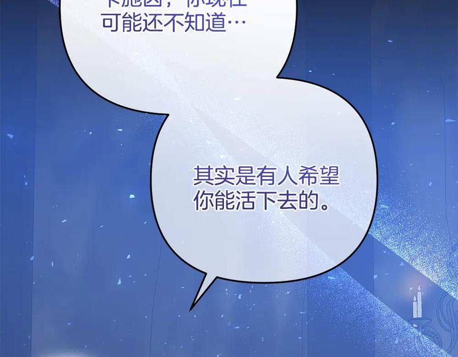 第56话 真正的赤龙 第218页
