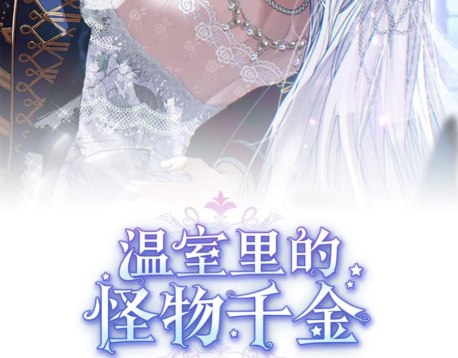 第57话 要来找我 第2页