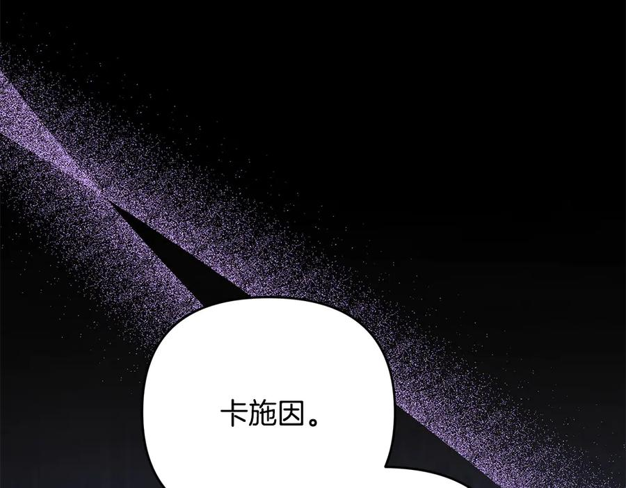 第57话 要来找我 第7页