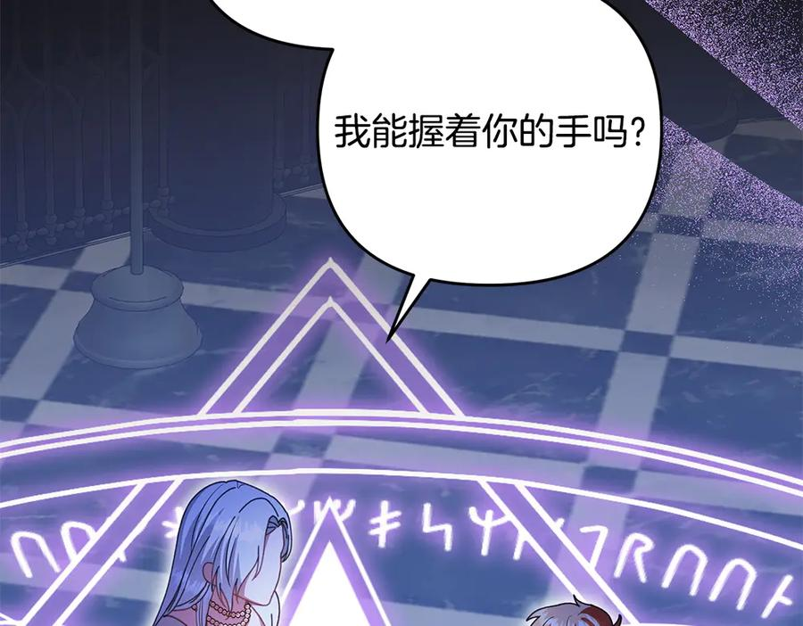第57话 要来找我 第8页
