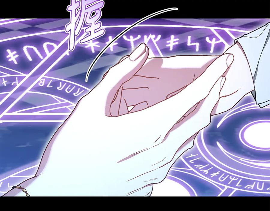 第57话 要来找我 第14页