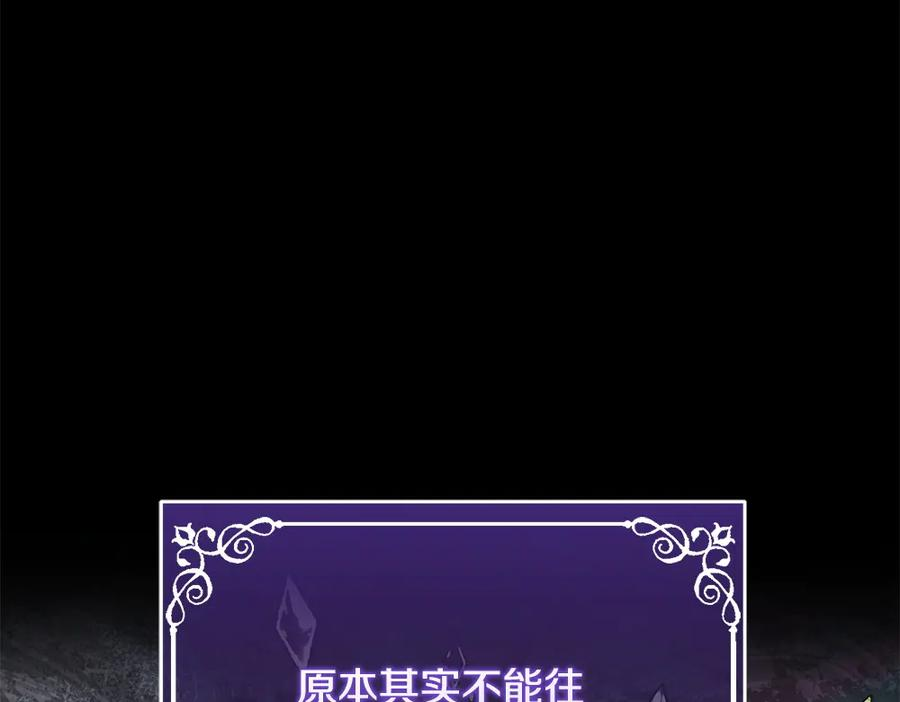 第57话 要来找我 第15页