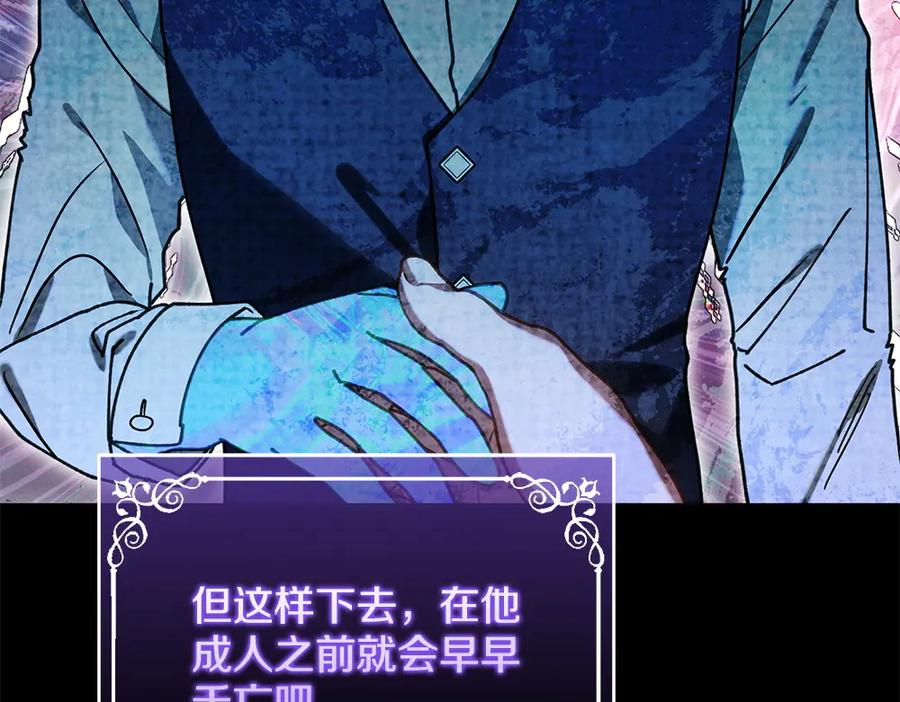 第57话 要来找我 第18页