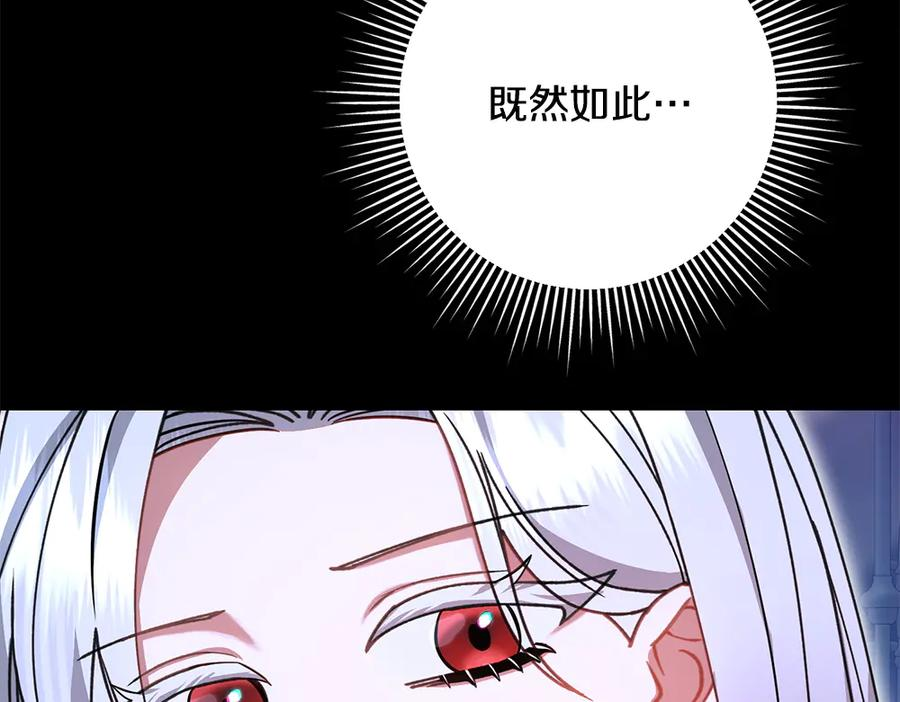 第57话 要来找我 第20页