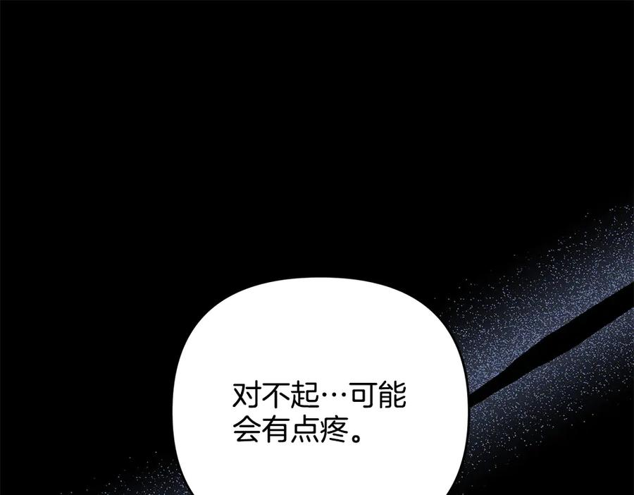 第57话 要来找我 第23页