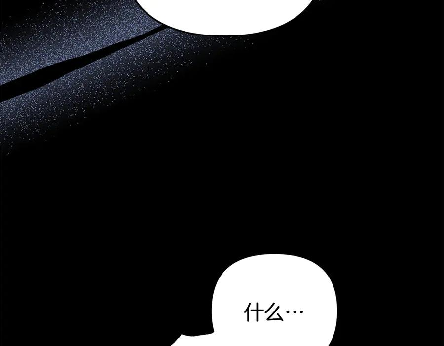 第57话 要来找我 第24页