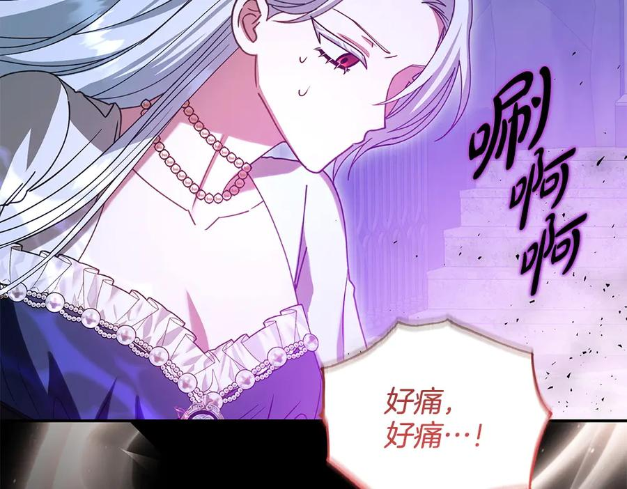 第57话 要来找我 第32页