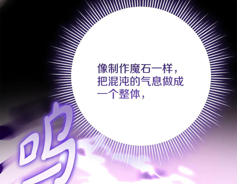 第57话 要来找我 第40页