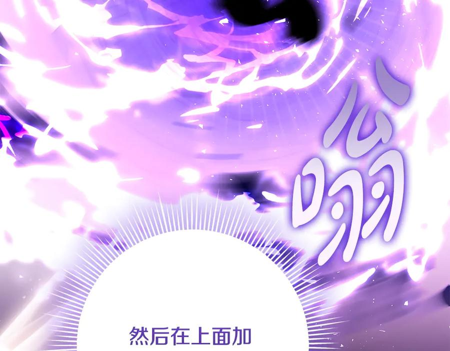 第57话 要来找我 第42页