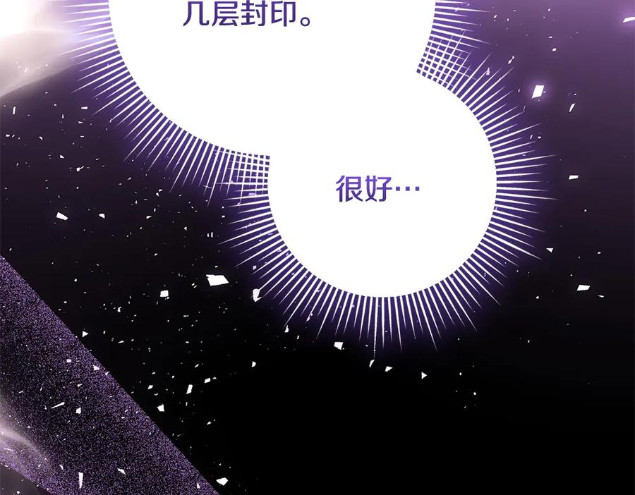 第57话 要来找我 第43页