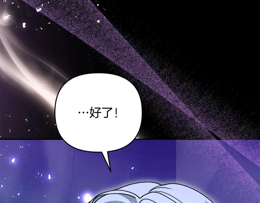 第57话 要来找我 第44页