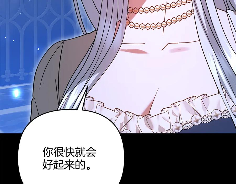 第57话 要来找我 第46页