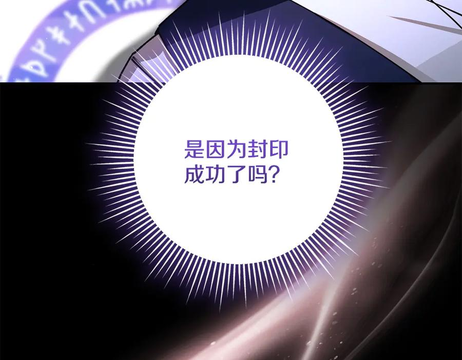 第57话 要来找我 第50页