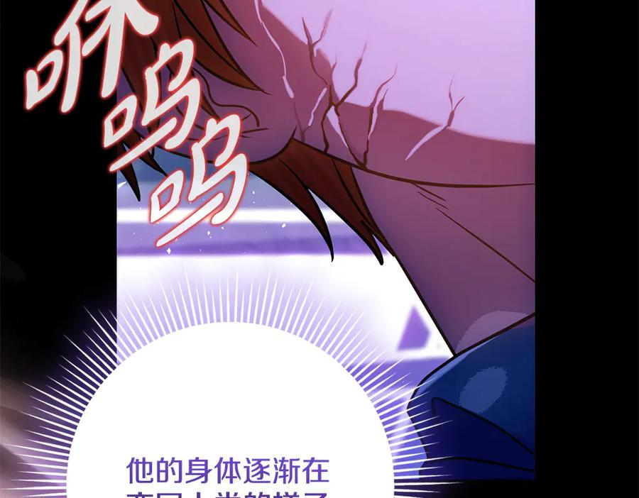 第57话 要来找我 第52页