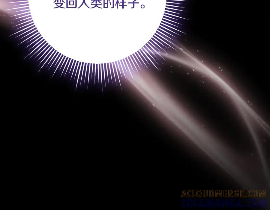 第57话 要来找我 第53页