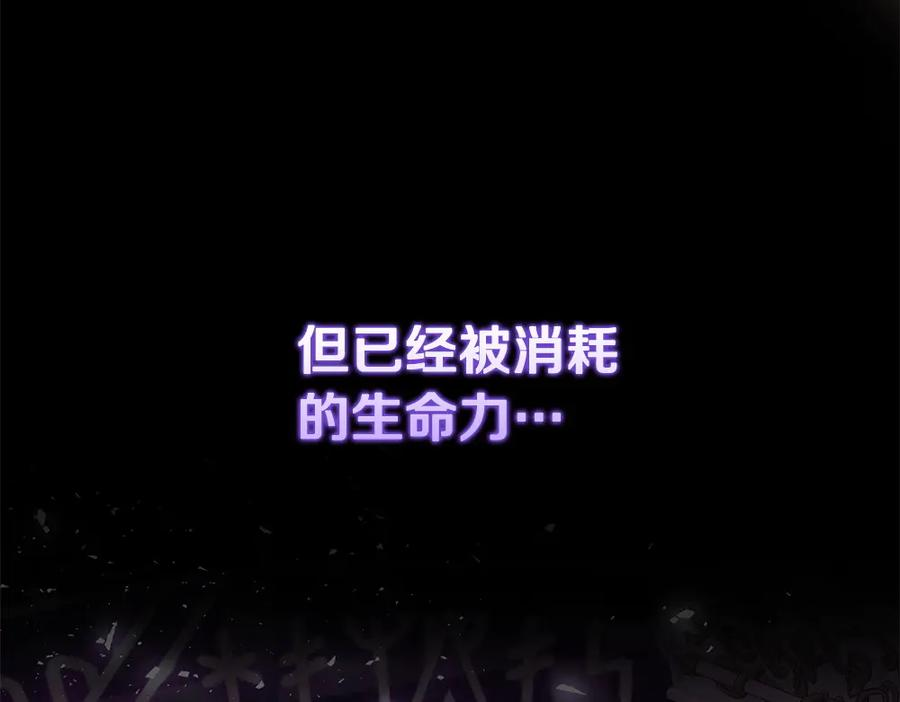 第57话 要来找我 第54页