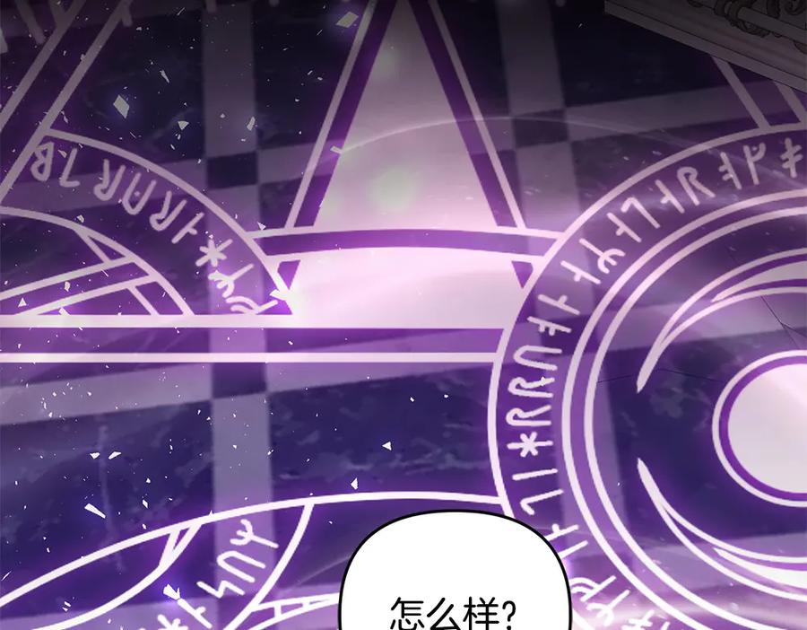 第57话 要来找我 第55页