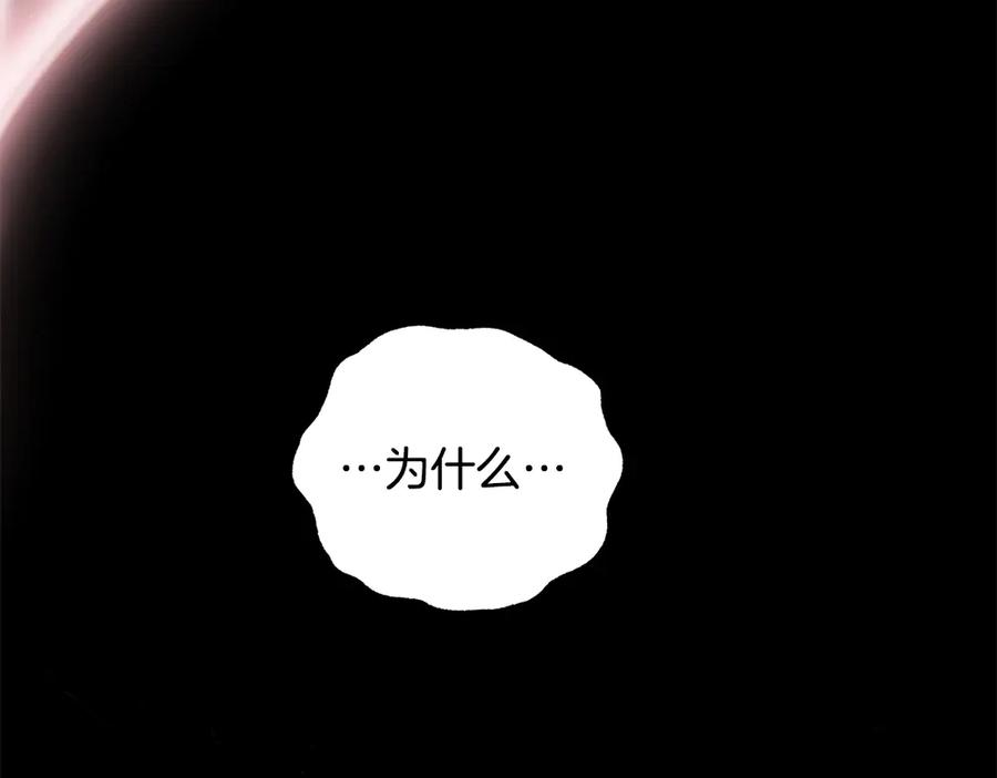 第57话 要来找我 第59页