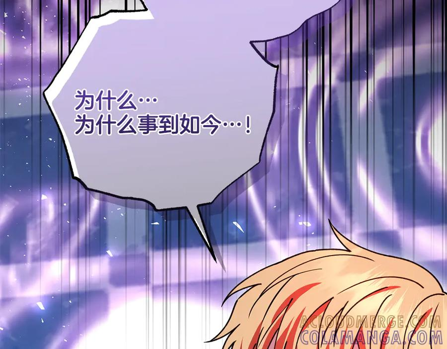 第57话 要来找我 第61页