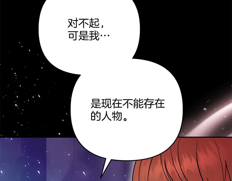 第57话 要来找我 第64页