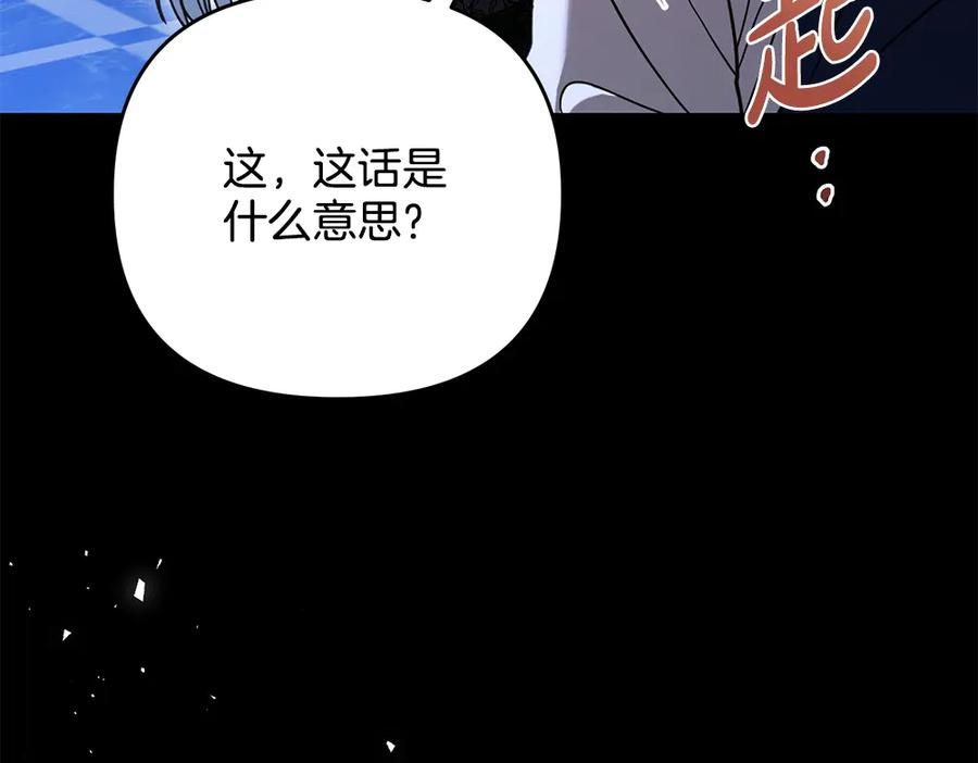 第57话 要来找我 第66页