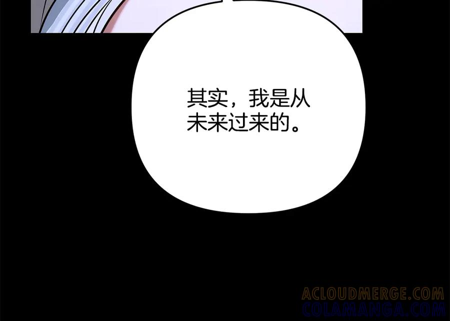 第57话 要来找我 第69页