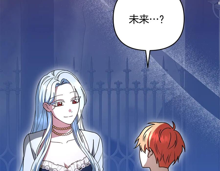 第57话 要来找我 第71页