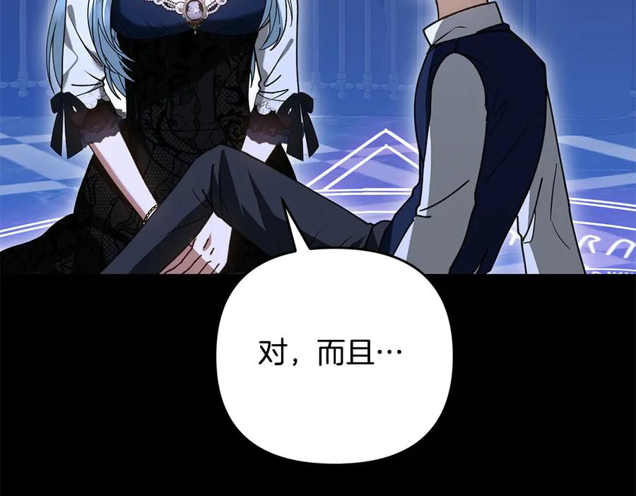 第57话 要来找我 第72页
