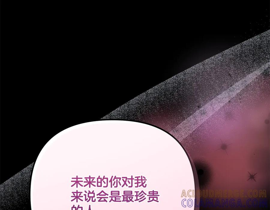 第57话 要来找我 第73页