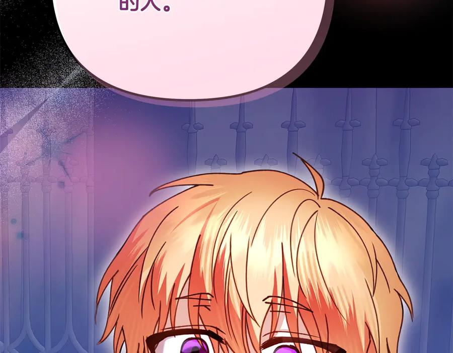 第57话 要来找我 第74页